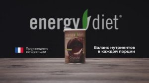 Функциональный коктейль Energy Diet HD от NL International