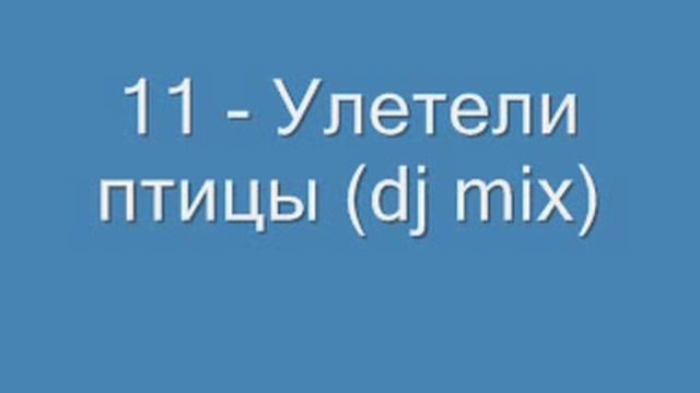 Птички летят бомбить поросят. Птичка hammali navai. Wknd (reloaded) [8d audio] fsdw. Blacktopia wknd. Птица свободы.