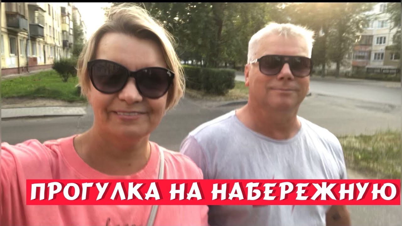 #влог/Прогулка на городскую набережную/Переезд на юг/Строим дом на море