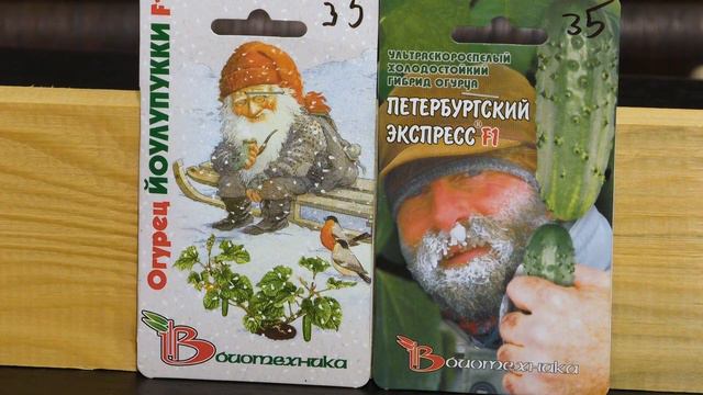 Огурцы 2020. Мой выбор гибридов и сортов (укр) смотреть онлайн