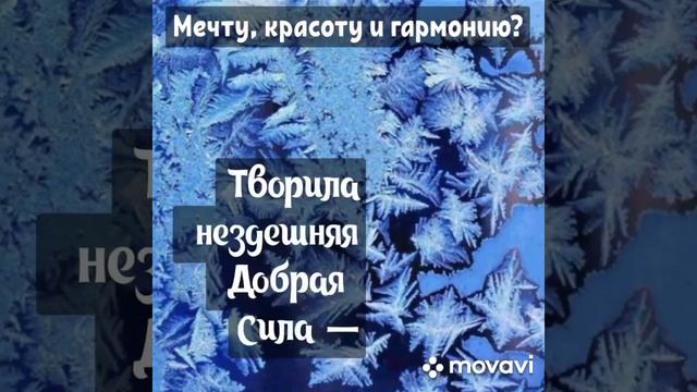 Ажурное чудо -автор  стихотворения Татьяна Гостюхина