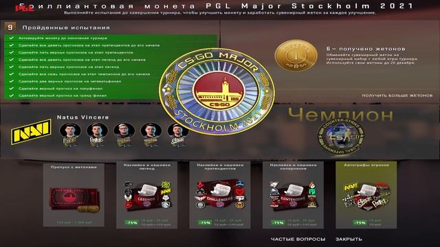 Дождались скидки на капсулы /Стоит ли покупать капсулы мажора ?/