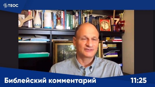 Библейский комментарий От чего зависит характер человека смотреть онлайн