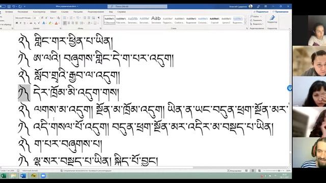 29.11.2021_Тибетский с Алексеем_Занятие 7_ практика+теория смотреть онлайн