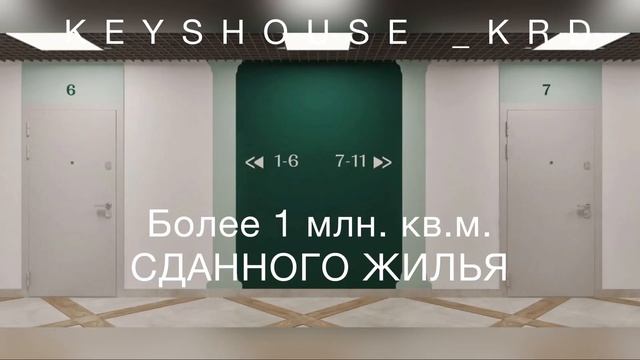 Как выбрать квартиру в Краснодаре дистанционно?Квартира дня ?напрямую от ЗАСТРОЙЩИКА в Краснодаре! смотреть онлайн