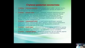 Социальная психология