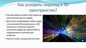 Важная информация для работников Света