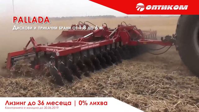 Почвообработваща техника и сеялки Chervona Zirka Elvorti