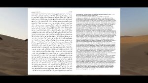 ЗИНА | Как Появилось Наказание для Прелюбодеев в Исламе?