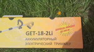 Распаковка — Триммер аккумуляторный Huter GET-18-2Li