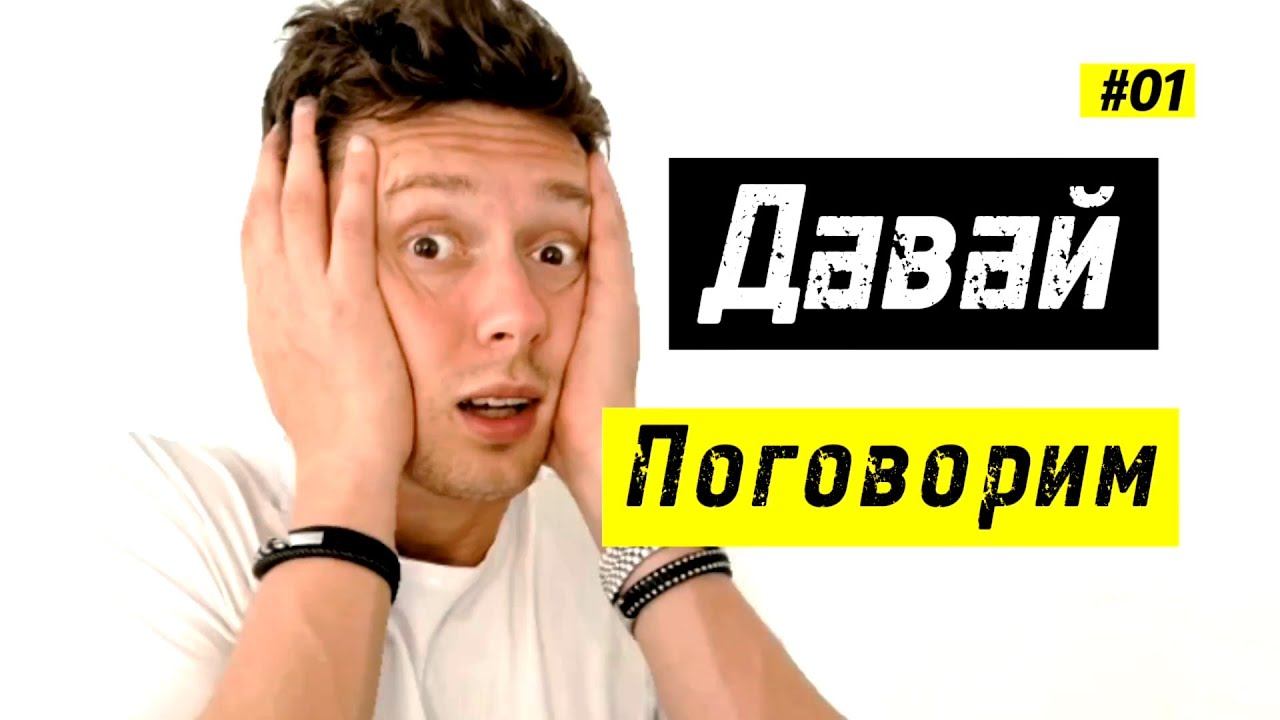 канал поболтать обсудить спойлеры