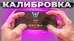 ПОЛУЧИЛ ГЛОБАЛА ПОСЛЕ КАЛИБРОВКИ? - STANOFF 2 INFINIX