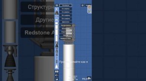 Туториал как выйти на орбиту и сделать спутник в Spaceflight simulator