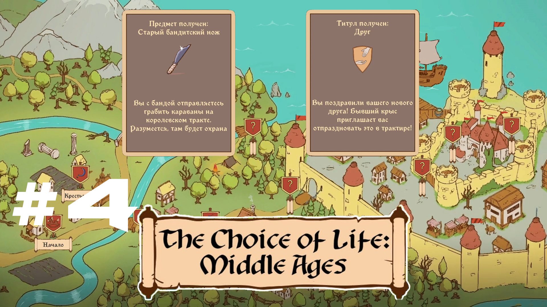 The choice of life middle стим фото 34