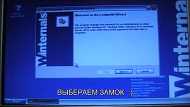 ОБХОД ПАРОЛЯ АДМИНИСТРАТОРА И ПОЛЬЗОВАТИЛЯ ПРИ ВХОДЕ В WINDOWS