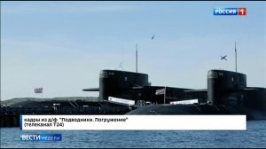19 марта в России - День моряка-подводника
