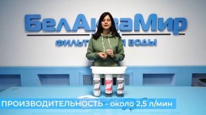 Фильтр очистки воды от железа Аквабрайт Триа Антижелезо