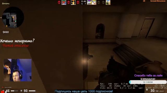 ?Хочу КАЛАШ!!?::)) / Стрим по Cs:GO ? смотреть онлайн