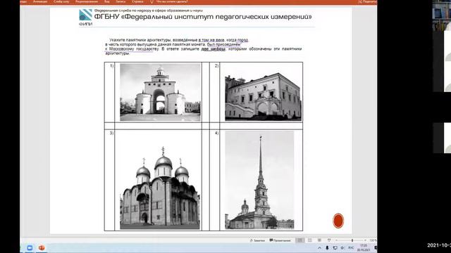 Практика 30.10.2021.