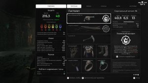 Загадка Колокольчиков у Сатира/ Remnant: From the Ashes/ Гайд