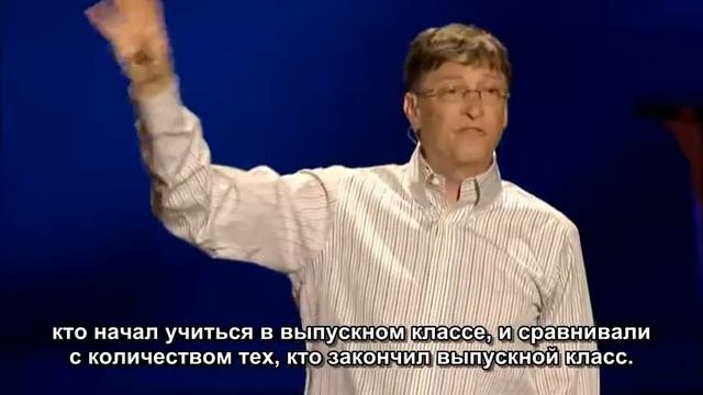 Билл Гейтс - BestofTED