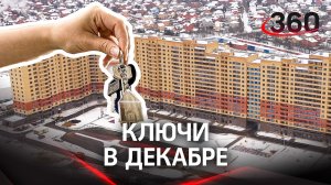 Долгострой в Домодедово вышел на финишную прямую