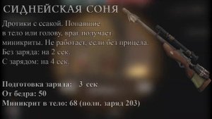 TF2: Курс пушистого бойца - Снайпер