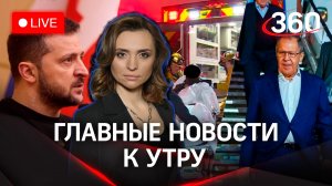 Зеленский просит больше танков / Стрельба в США | Утренний стрим с Екатериной Малашенко. 23.01.23