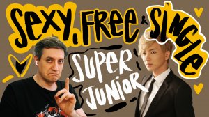 Честная реакция на Super Junior — Sexy, Free & Single