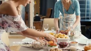 Мелодрама Не говорите мне о нем (фильм 2017) анонс