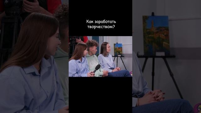 А как зарабатываете вы? #shorts