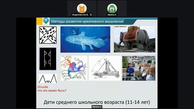 Формируем основы функциональной грамотности у школьников через развитие креативного мышления