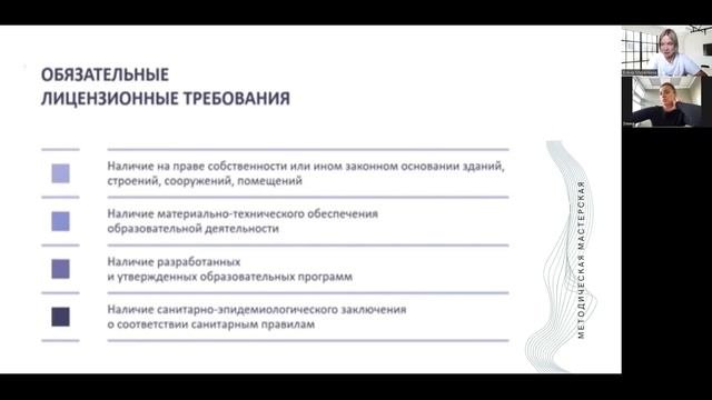 Как подготовиться к лицензированию образовательной деятельности