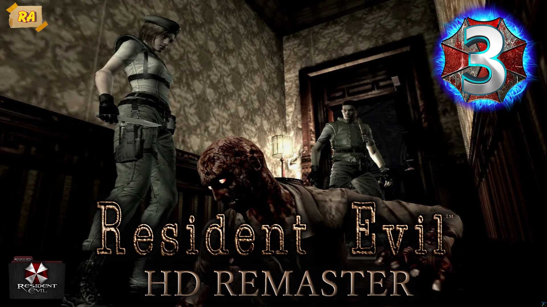 Resident Evil HD Remaster Прохождение На Русском  ЧАСТЬ #3
