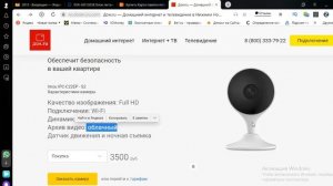 Дом РУ видеонаблюдение? А ВЫГОДНО ЛИ ?!