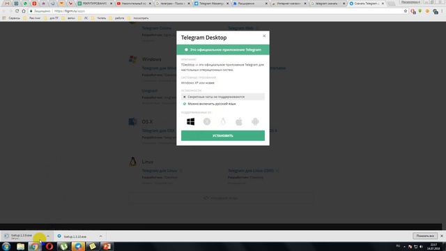 Установка телеграм на пк.