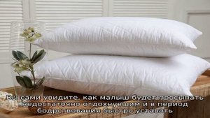 Детские подушки для сна от года – выбираем правильно