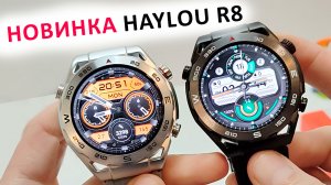 НОВИНКА СМАРТ ЧАСЫ ⌚ HAYLOU R8 - AMOLED HD, BT-ЗВОНКИ, АВТОНОМНОВТЬ ДО 20 ДНЕЙ ? НЕДОРОГОЙ ТОП