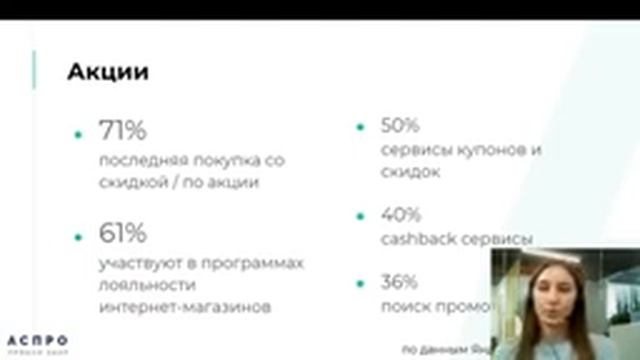 Онлайн-конференция: Тренды и цифры онлайн-торговли одеждой и обувью смотреть онлайн