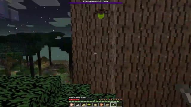 Рейд сумеречных боссов || Minecraft Twilight forest 1.16.5 смотреть онлайн