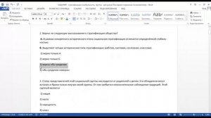 ЕГЭ по обществознанию 11 класс Занятие №4 Социальная стратификация и мобильность, социальные группы