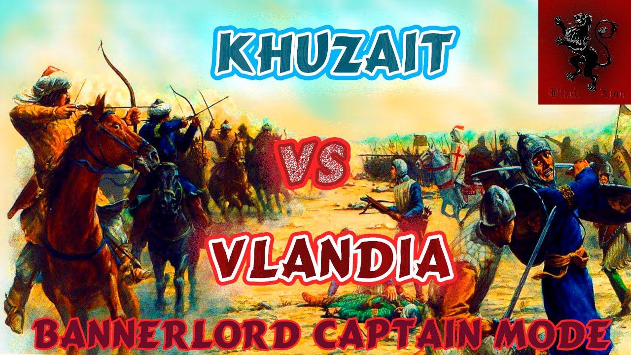 Mount and blade 2 Bannerlord Khuzait vs Vlandia nice random team in captain mode смотреть онлайн