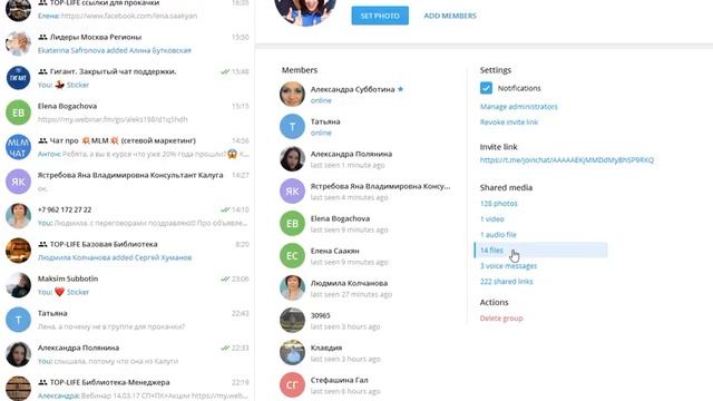 файлы телеграмм смотреть онлайн