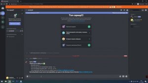 Как добавить бота, который может включать музыку на сервере в Discord