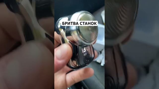 Бритва станок мини