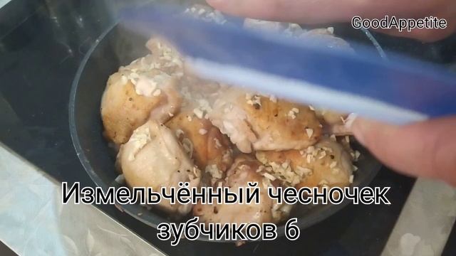 Нежнейшая курица в сметане. Очень просто и очень вкусно. GoodAppetite.