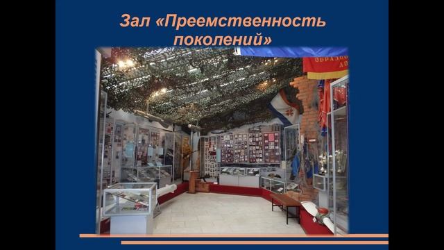 25-летию Мемориального музея военного и трудового подвига 1941-1945 гг.