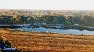 Полёт из Дзержинска в Дуденево   Mavic Pro