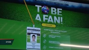 Как оформить карту болельщика?