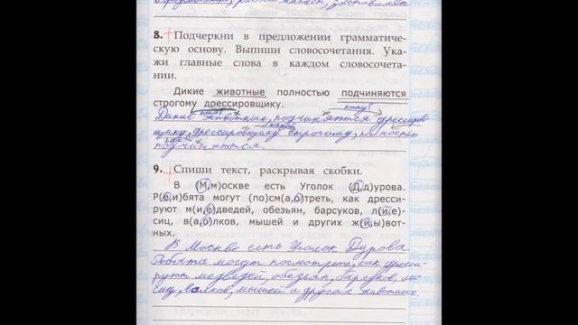 3 класс рабочая тетрадь чтение работа с текстом смотреть онлайн